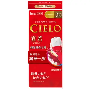 CIELO 宣若 宣若 EX染髮霜 3C焦糖棕 1劑/40g、2劑/40g