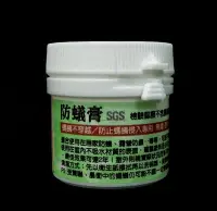 在飛比找Yahoo!奇摩拍賣優惠-[螞蟻的家]防蟻膏30ml - 防止螞蟻侵入穿越的無毒防蟲膏