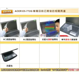 【Ezstick】ACER Aspire E5-772 E5-772G 專利透氣奈米銀抗菌TPU 鍵盤保護膜 鍵盤膜