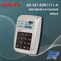 在飛比找ETMall東森購物網優惠-[昌運科技] SOYAL AR-327-E(AR-327E)