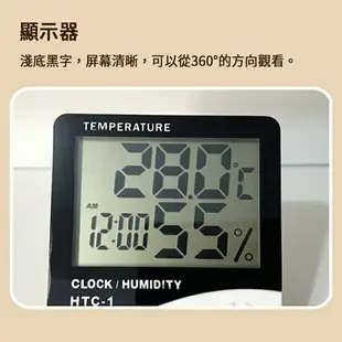 HTC-1溫度計鬧鐘 電子式溫濕度計 可折疊支架 液晶螢幕 LED大屏幕 電子溫度計 濕度計 鬧鐘 電子鐘 溫溼度計 濕【APP下單4%點數回饋】