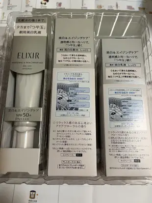 資生堂怡麗絲爾淨白柔膚水容量170ML+淨白柔膚乳容量130ML（滋潤型）+淨白多效日間美肌乳直購價2150元含運+贈品