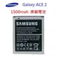 SamSung ACE 2 S3 mini I8160 I8190 S7562 原廠電池 1500mah 【采昇通訊】