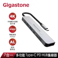 在飛比找momo購物網優惠-【GIGASTONE 立達】7合1多功能 100W PD充電