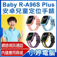 在飛比找Yahoo!奇摩拍賣優惠-【小婷電腦＊智慧手錶】全新 Baby R-A96S Plus