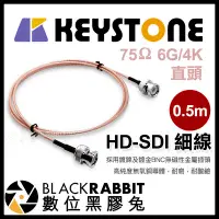 在飛比找Yahoo!奇摩拍賣優惠-數位黑膠兔【 KEYSTONE HD-SDI 細線 75歐姆