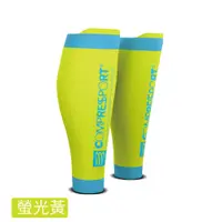 在飛比找蝦皮購物優惠-瑞士 COMPRESSPORT R2V2小腿套 螢光系列(螢