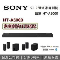 在飛比找樂天市場購物網優惠-【滿萬折千+APP下單點數9%回饋】SONY 索尼 5.1.