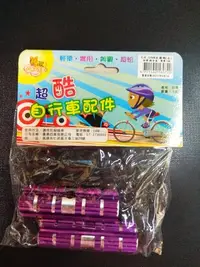 在飛比找Yahoo!奇摩拍賣優惠-GE508 腳踏車火箭炮2入 隨機出貨不選色