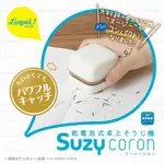 (現貨）2022新色 莫蘭迪色 日本 SONIC 迷你桌上型免插電吸塵器 辦公室用品 橡皮擦屑屑收集器