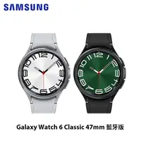 在飛比找myfone網路門市優惠-Samsung Galaxy Watch 6 Classic