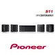 先鋒牌Pioneer S-HS100(S-11) 5聲道藍光級衛星家庭劇院揚聲組 公貨