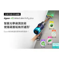 在飛比找蝦皮購物優惠-Dyson V12 SV34 Detect Slim Flu