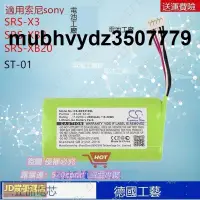 在飛比找露天拍賣優惠-CS適用Sony SRS-X3 SRS-XB2 SRS-XB