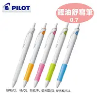 在飛比找蝦皮購物優惠-☆雅興庭文具☆~PILOT 百樂 BAB15-FW / BA