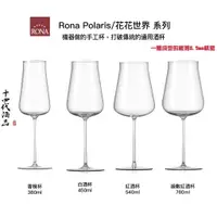 在飛比找蝦皮購物優惠-｜Rona 樂娜｜ Polaris/花花世界系列 類手工杯 