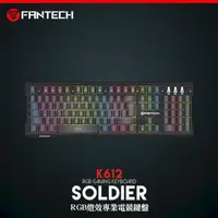 在飛比找樂天市場購物網優惠-FANTECH K612 鋁合金面板RGB電競鍵盤 全鍵10