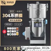 在飛比找蝦皮購物優惠-瓦頓中材粉碎機器 家用小型磨粉機 干磨機 打粉超細打碎研磨機