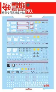 HG 1 144 Fluorescent Water Transfer Decal for Zugok Aggai Zock Gog Paralle