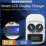 2 槽 LCD 鈕扣電池充電器為 LIR2016 / LIR2025 美規充電