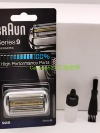 在飛比找Yahoo!奇摩拍賣優惠-【MAD小鋪】BRAUN 百靈 Series9系剃須刀頭刀網