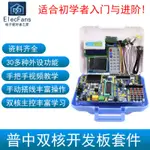 雙核A6A7普中51單片機開發板STM32學習ARM編程AVR下載燒錄器模塊