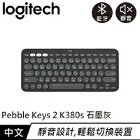 在飛比找樂天市場購物網優惠-Logitech 羅技 Pebble Keys 2 K380