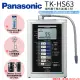 Panasonic 國際牌 鹼性離子淨水器 TK-HS63 ZTA