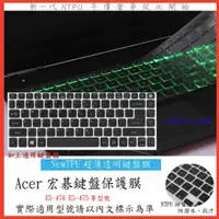 在飛比找蝦皮購物優惠-TPU材質 ACER E5-476 E5-476G E5 4