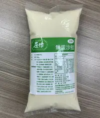 在飛比找樂天市場購物網優惠-【原作】無蛋沙拉醬（全素）500g/條｜沙拉醬 美乃滋 素食