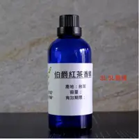 在飛比找蝦皮購物優惠-伯爵紅茶香精 可調PG VG【500ml 1L下標區】 產地