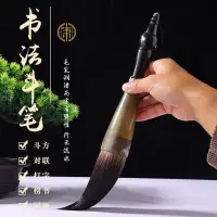 在飛比找蝦皮商城精選優惠-熱銷新品 毫熊毫毫兼毫牛角毛筆對聯斗筆抓筆京提大字榜書大號寫