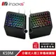 【hd數位3c】Irocks K59M 磁吸設計分離機械式鍵盤/有線/紅軸/中文/Rgb/三種調整高度/巨集【下標前請先詢問 有無庫存】