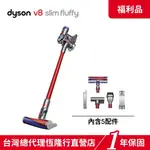 DYSON V8 SV10 FLUFFY+ 40分鐘強勁吸力手持無線吸塵器 【限量福利品】1年保固