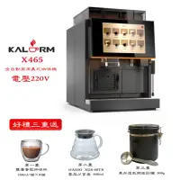 在飛比找momo購物網優惠-【Kalerm 咖樂美】Kalerm 咖樂美X465-B 商