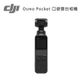 【EC數位】DJI 大疆 Osmo Pocket 口袋雲台相機 全景 FPV 智能跟隨 延時 暗光拍攝 需預購