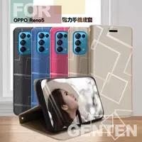 在飛比找PChome24h購物優惠-GENTEN for OPPO Reno5 極簡立方磁力手機