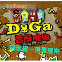 在飛比找蝦皮購物優惠-接單登記、請閱內文）Doga 香酥脆椒 安平名產 台南伴手禮