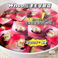 在飛比找蝦皮購物優惠-The History Of Whoo Intensive 