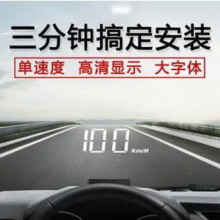 汽車抬頭顯示器 HUD 多功能顯示 obd2 油電車抬頭顯示器hud車載擋風玻璃顯示汽車速度通用obd多功能款自安平顯