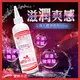 萱姿蘭-尖嘴人體潤滑200ml