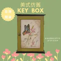 在飛比找蝦皮商城精選優惠-〈藝所〉桌上鑰匙盒 仿舊木製KEY BOX&鑰匙收納盒&壁櫃