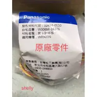 在飛比找蝦皮購物優惠-國際牌Panasonic雙槽洗衣機原廠零件“脫水”計時器32