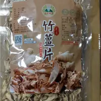 在飛比找蝦皮購物優惠-台東「蔡記好農」竹薑片