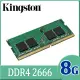 Kingston 金士頓 DDR4 2666 8GB 筆記型記憶體