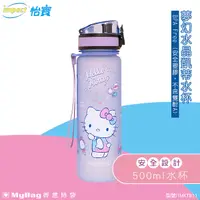 在飛比找Yahoo奇摩購物中心優惠-impact 怡寶 水壺 夢幻水晶凱蒂 500ml Kitt