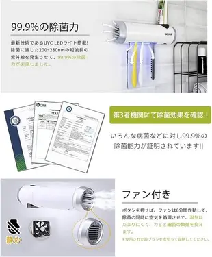 【日本代購】Iseebiz 牙刷除菌器 空氣循環功能 UV-C LED RK-XDQ-009