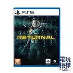 【電玩指標】十倍蝦幣 PS5 死亡回歸 中文版 RETURNAL 死亡 回歸 類魂 迴歸 死王 迴圈 女主人公 第三人稱