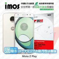 在飛比找松果購物優惠-【現貨】免運 Moto Z Play iMOS 3SAS 防