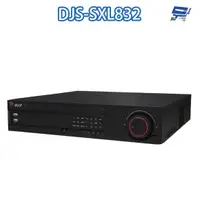 在飛比找蝦皮商城優惠-昌運監視器 DJS-SXL832 32路 H.265+ IV